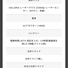 ガレリア　ゲーミングノートPC  GALLERIA RL7C-R35-5Nの画像