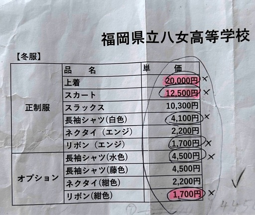 ブレザー・スカートセット