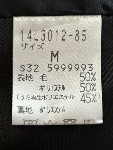 ブレザー・スカートセット