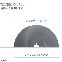 OSG丸鋸刃の画像