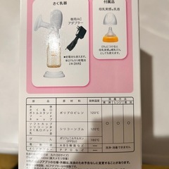 Pigeon ピジョン 電動搾乳器 の画像