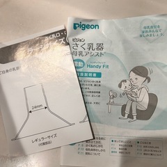 Pigeon ピジョン 電動搾乳器 の画像