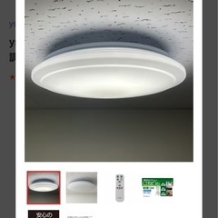 ヤマダ電機　照明