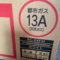 都市ガスファンヒーターの画像