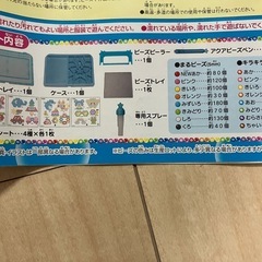 【最終値下げ‼️】はじめてのアクアビーズセットの画像