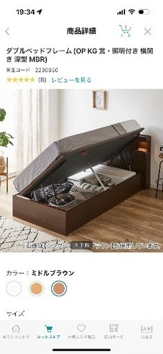 収納付きダブルベッド　ニトリ