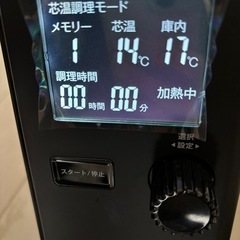 TESCOMの低温調理器
