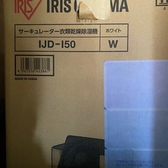 アイリスオーヤマサーキュレーター衣類乾燥除湿機 の画像