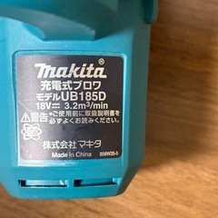 【決まりました】マキタ UB185DZ ブロワーの画像