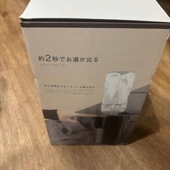 mlte Flash warmer※決まりました！の画像