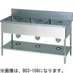 マルゼン 三槽シンク BS3-136 間口1300×奥行600×高さ800mm バックガード高さ150mmの画像