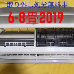 取付標準工事配管4m税込。6-8畳2019年式パナソニック。整備...