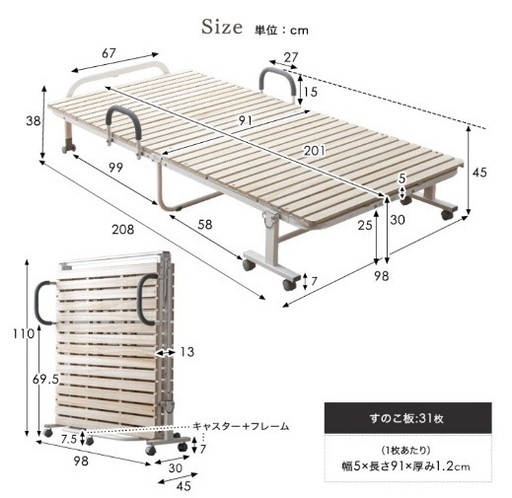 折りたたみ　シングルベッド