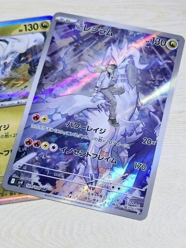 ポケカ レシラム2枚セット ARのおまけ付き ポケモン カード/ポケカ Nのレシラム AR/R 2枚セット (ai ai