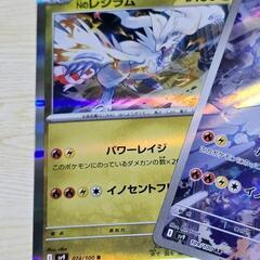 ポケモン カード/ポケカ Nのレシラム AR/R 2枚セットの画像