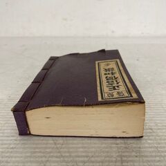 永田文昌堂 正信偈和讃 古文書 古書 教本 アンティーク 昭和レトロ 仏教 経典 当時物 レア 経本 Y1066の画像