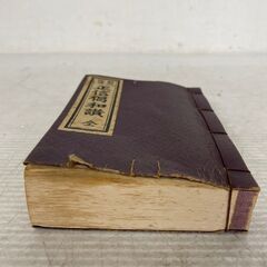 永田文昌堂 正信偈和讃 古文書 古書 教本 アンティーク 昭和レトロ 仏教 経典 当時物 レア 経本 Y1066の画像