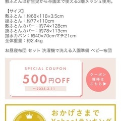 お昼寝布団セットの画像