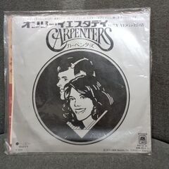 (中古EPレコード)オンリー・イエスデイ‐カーペンターズ