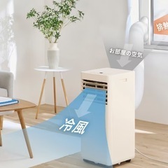 air will エアウィル　エアコン　アイリスオーヤマ  ポータブルクーラー　工事不要の画像