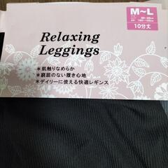 新品レギンス☆M〜L☆２枚セット価格♥✨の画像