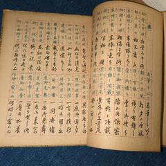 常用漢字準拠八体字典 | 冨谷 松雲 |本 | 通販 | Amazon