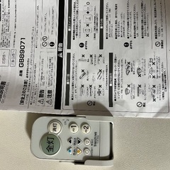 シーリングライト タキズミ リモコン付き 8畳の画像