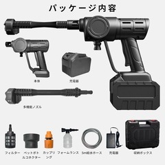 【新品未使用】コードレス高圧洗浄機 6 MPa最大吐出圧力 300 Wブラシレスの画像