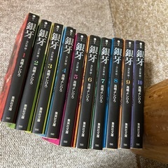 銀牙 流れ星 銀 全巻セット 高橋よしひろ