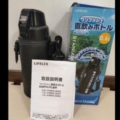 LIFLEX EARTH FLIER ステンレスボトル 0.6L