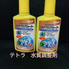 熱帯魚　メダカ　テトラ社　水質調整剤　ブラックウォーター　250...
