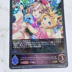 シャドウバース/シャドバ ウマ娘 マチカネタンホイザ GR 縁に傷有り