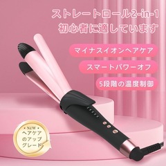 【新品未使用】ストレート ヘアアイロン プロ仕様 MAX210℃ セラミックの画像