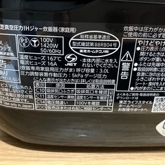 真空圧力IH炊飯器 決定しました  の画像