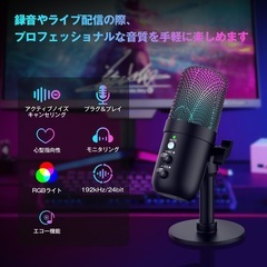 【新品未使用】コンデンサーマイク　USBマイク　　ゲーミングマイク　卓上マイクの画像