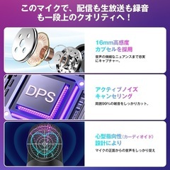【新品未使用】コンデンサーマイク　USBマイク　　ゲーミングマイク　卓上マイクの画像