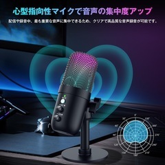 【新品未使用】コンデンサーマイク　USBマイク　　ゲーミングマイク　卓上マイクの画像