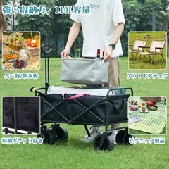 【新品未使用】キャリーワゴン 折りたたみ式キャリーカート アウトドアワゴンの画像