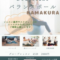 バランスボール　3月開催スケジュール