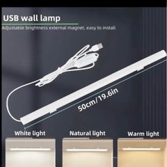 ② 新品 50㎝ USB電源 LED  3段階調光  明るさ調整...