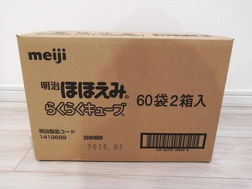 ほほえみらくらくキューブ　60袋×2箱