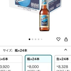 ブルームーン 330ml BLUE MOON 瓶 ビール 24本の画像