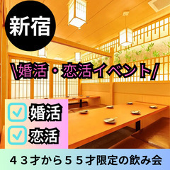 ０３月２３日(日)１６：００📍新宿⭐から飲み会⭐せいろ蒸しと創作...