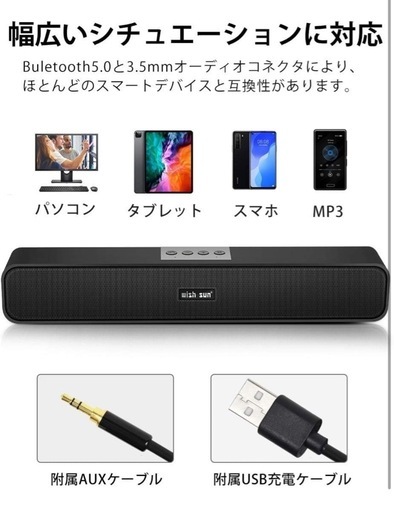 サウンドバー　Bluetooth　スピーカー　ゴールド Ex-001 新品未使用