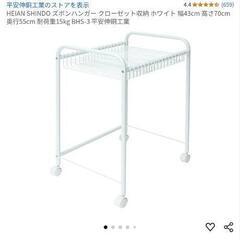 ズボンがけラックの画像