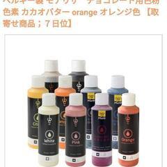 チョコレート用色素カカオバターグリーン