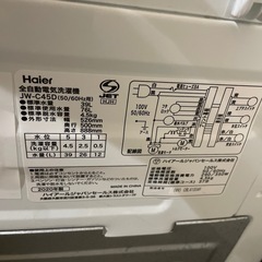 洗濯機の画像