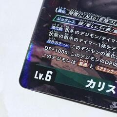 デジモン カード カリスモン SR  パラレル EX8-045の画像