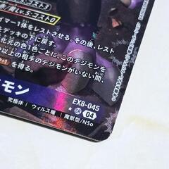 デジモン カード カリスモン SR  パラレル EX8-045の画像