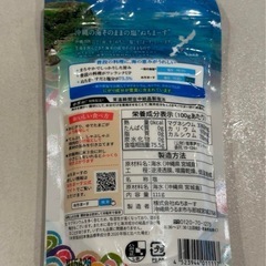 新品未使用ぬちまーす　塩の画像